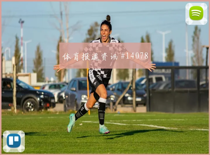 土耳其队居莱尔对阵美国一对一突破是否占优形势分析