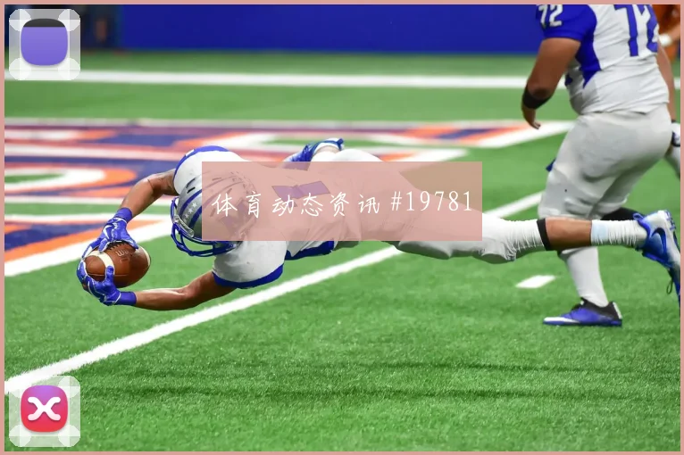 6月24日卡塔尔对波黑老将作用